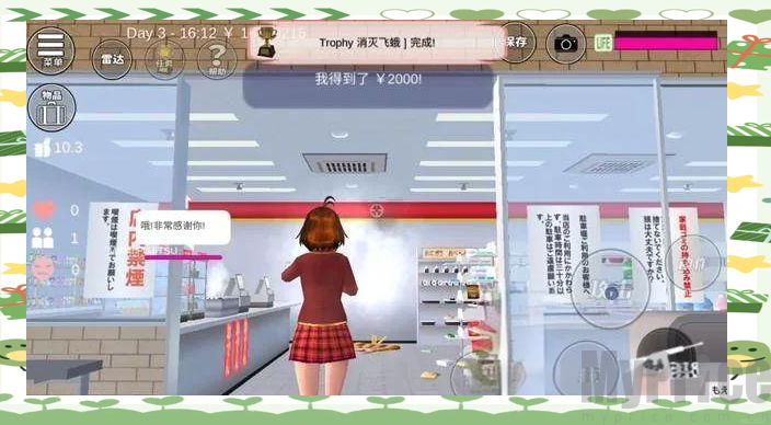 樱校中文版