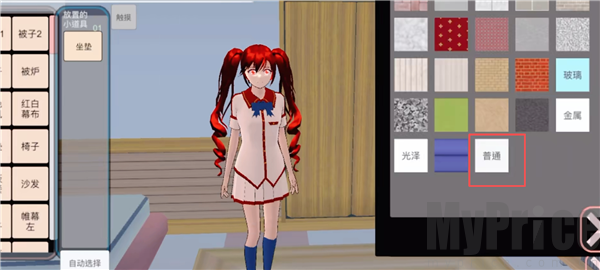 樱校中文版