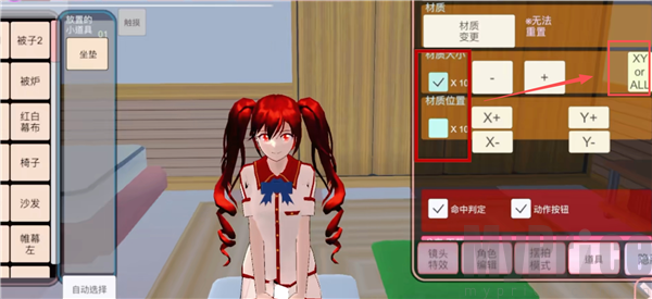 樱校中文版