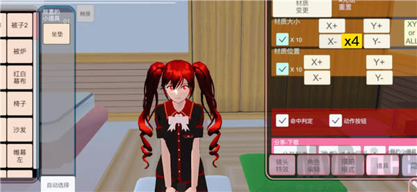 樱校中文版