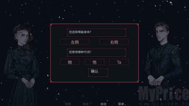 冬季婚礼