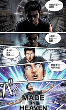 嘎子卖酸奶