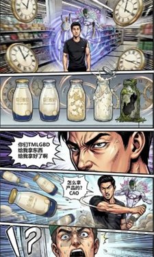 嘎子卖酸奶