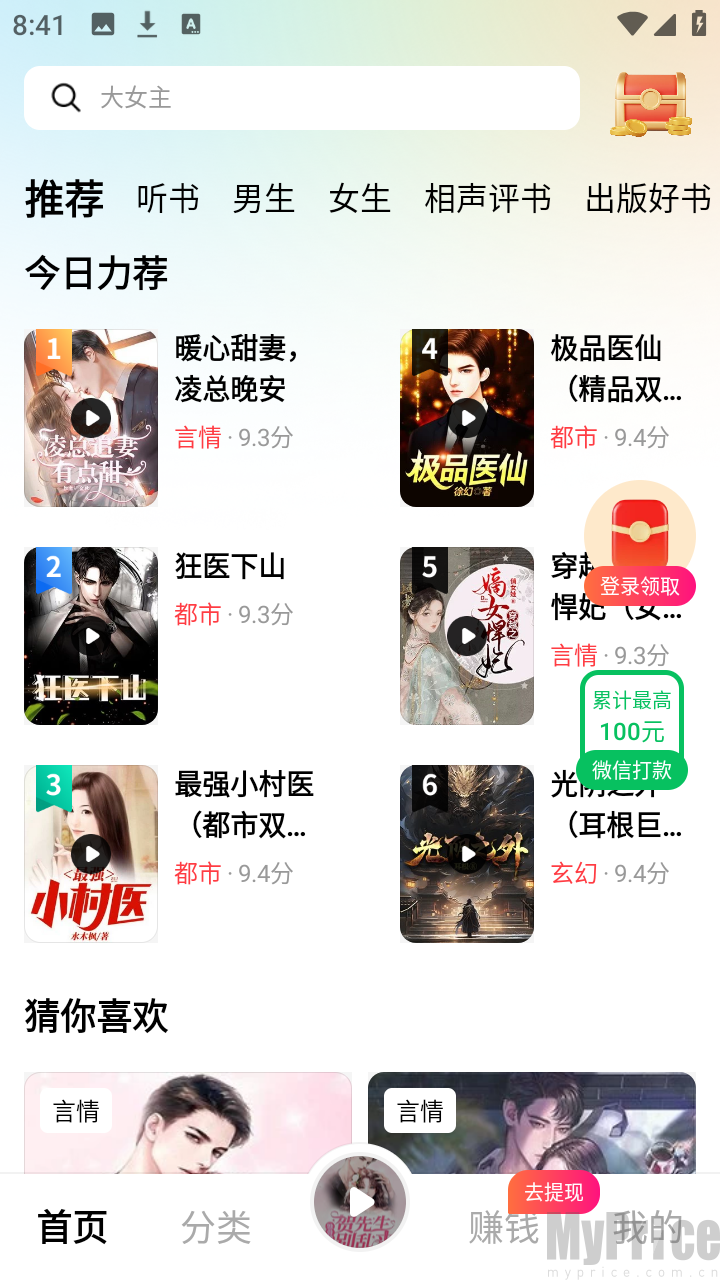 九狸畅听
