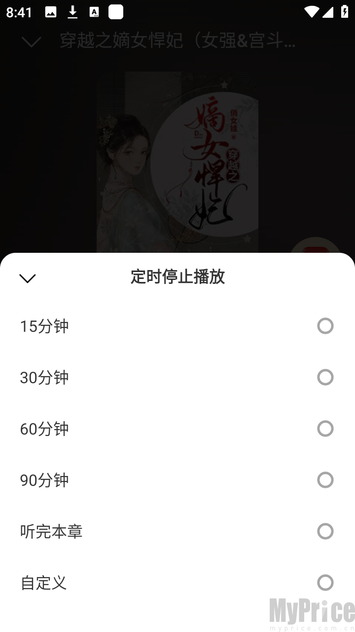 九狸畅听