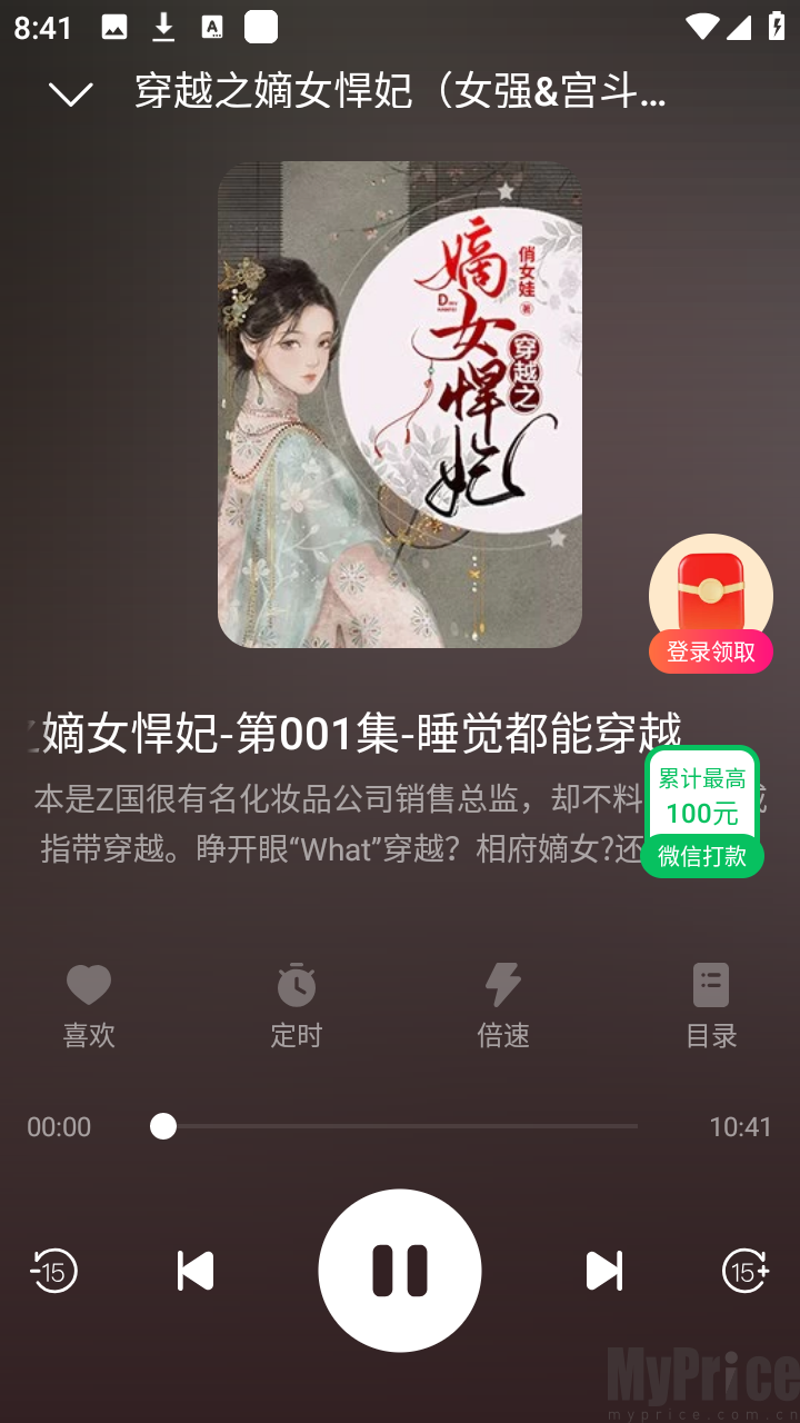 九狸畅听