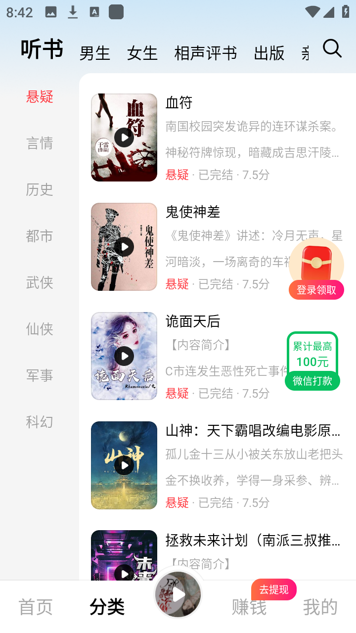 九狸畅听