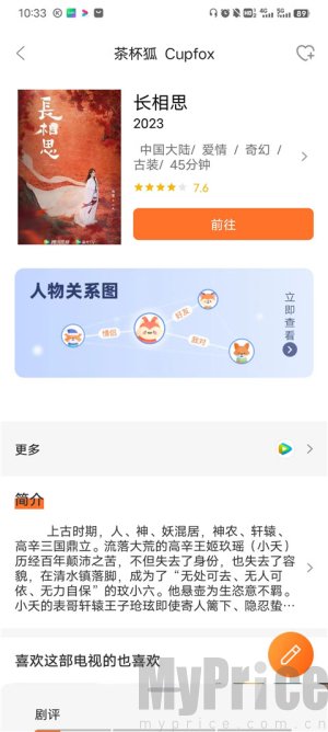茶杯狐影视