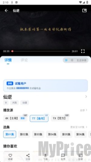 红果影视