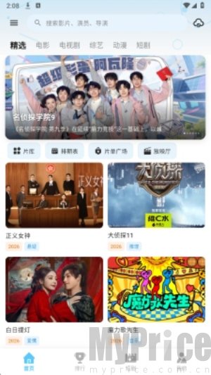 红果影视