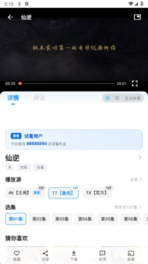 红果影视
