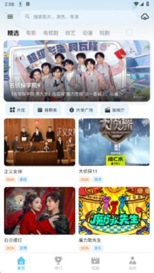 红果影视
