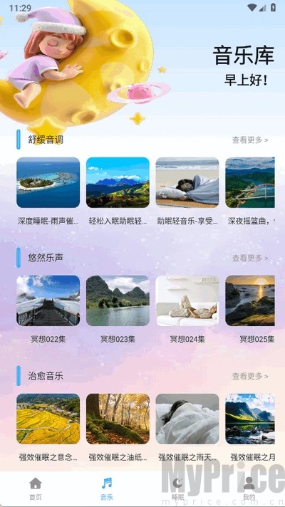 考拉FM