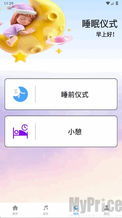 考拉FM