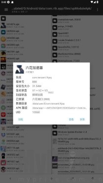 六花装载机