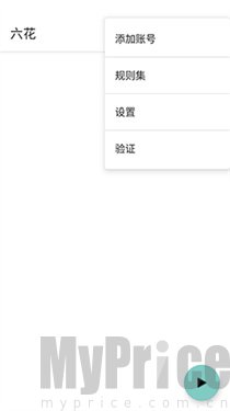 六花装载机