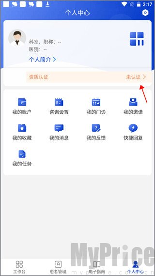 海心医生