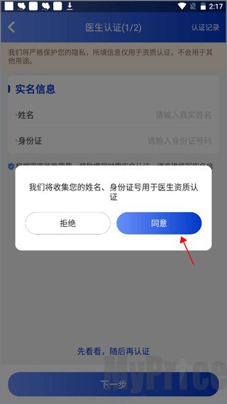 海心医生