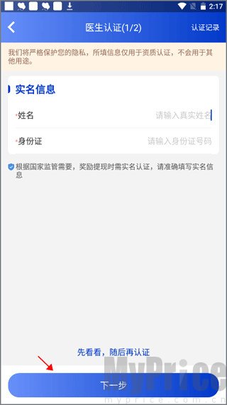 海心医生
