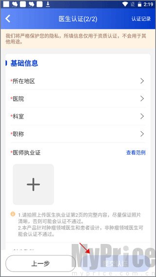 海心医生