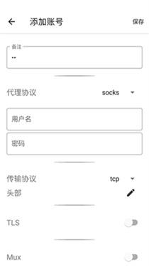 六花装载机