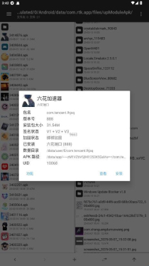 六花装载机