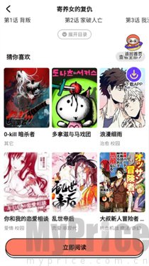 小爱漫画
