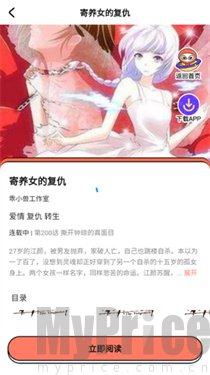 小爱漫画