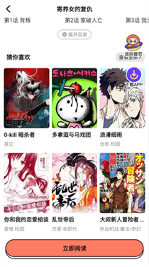 小爱漫画