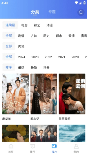 白云影视