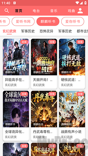 昊昊享听APP官方下载安卓版-昊昊享听软件免费下载最新版本v4.6