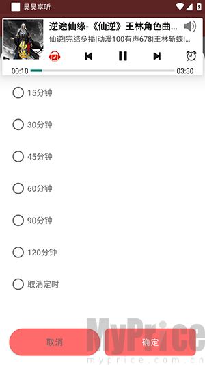 昊昊享听APP官方下载安卓版-昊昊享听软件免费下载最新版本v4.6