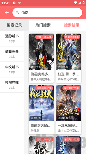 昊昊享听APP官方下载安卓版-昊昊享听软件免费下载最新版本v4.6