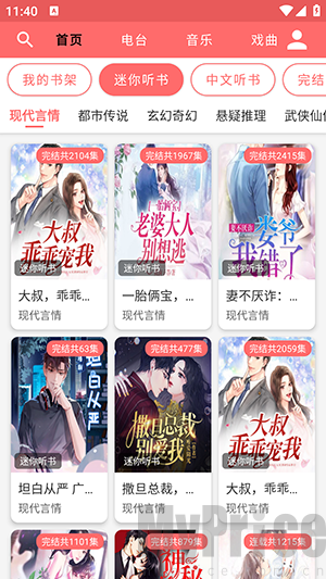 昊昊享听APP官方下载安卓版-昊昊享听软件免费下载最新版本v4.6