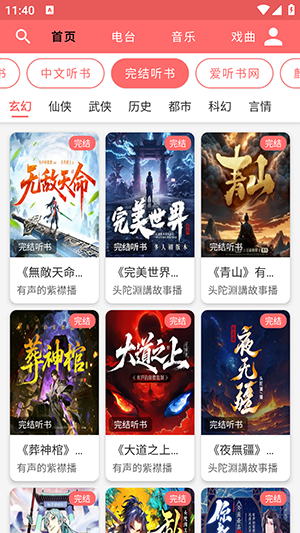 昊昊享听