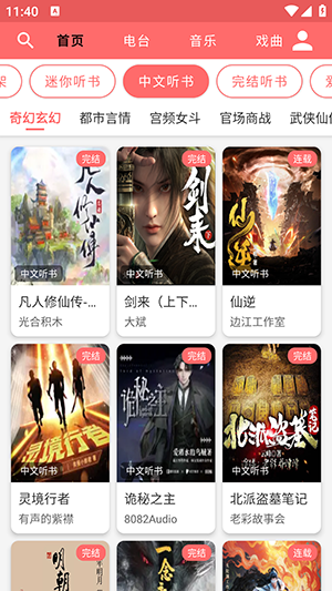 昊昊享听