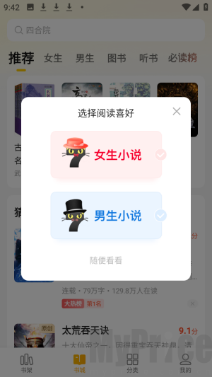 七猫阅读Qeallo