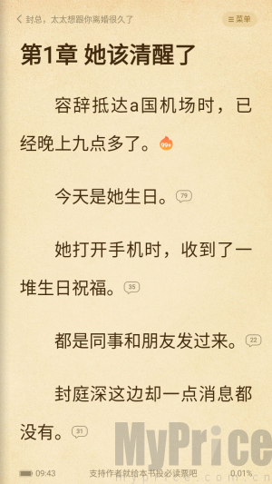 七猫阅读Qeallo