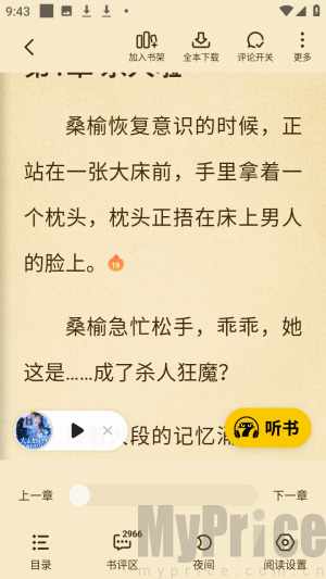 七猫阅读Qeallo
