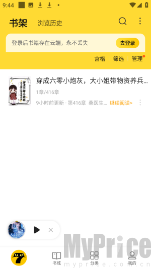 七猫阅读Qeallo