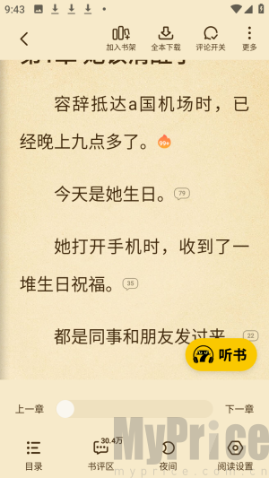 七猫阅读Qeallo