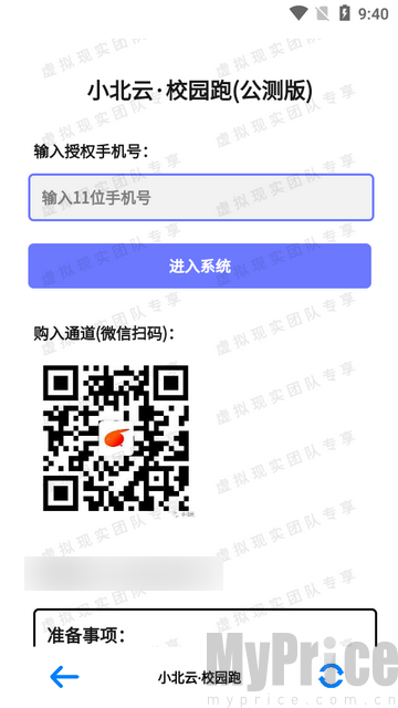 小北云