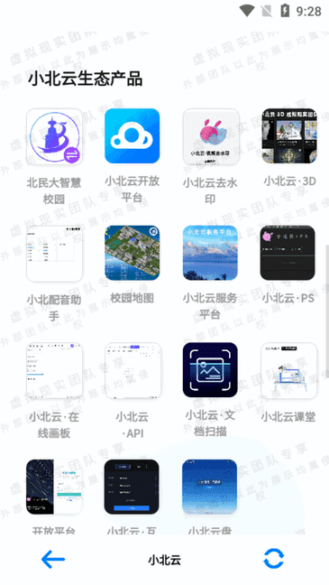 小北云