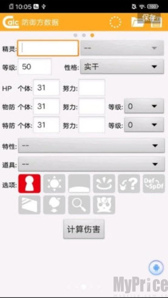 ORAS个体值伤害计算器