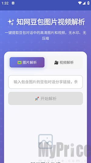 豆包解析