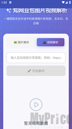 豆包解析