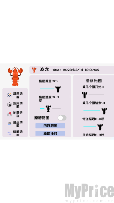 波龙插件