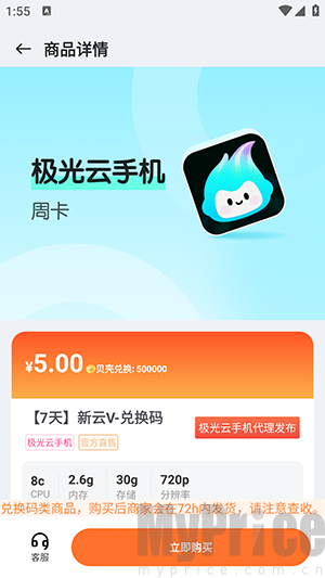 云贝呗