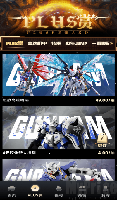 一番模玩max