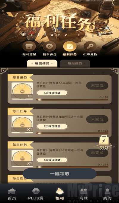 一番模玩max